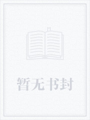异仙之主无错版