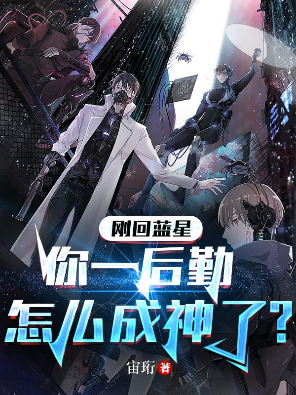 神级辅助，开局给天才校花当保姆免费阅读