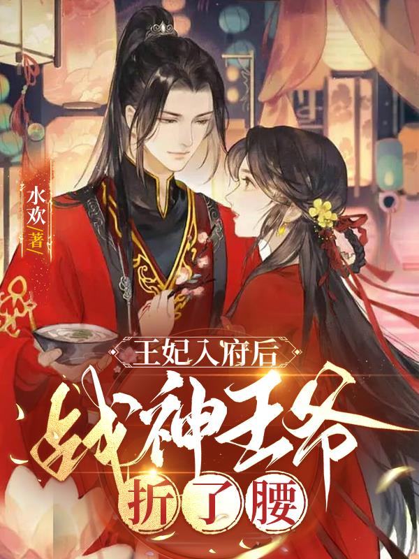 班长成为全班的插座完整版